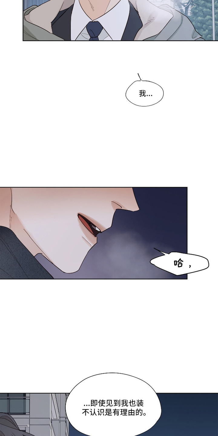 习惯你的温度漫画,第7章：在等你5图