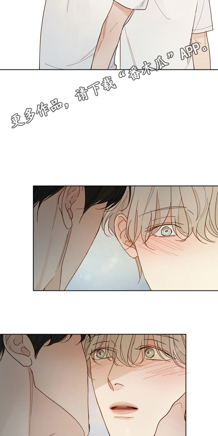 习惯你的温度漫画,第1章：捉弄4图