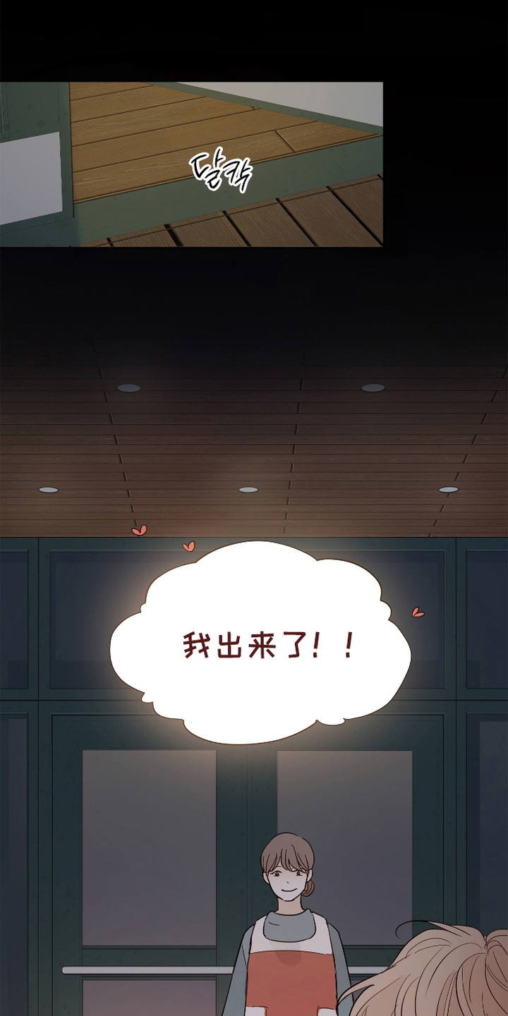 习惯你的温度漫画,第7章：在等你2图