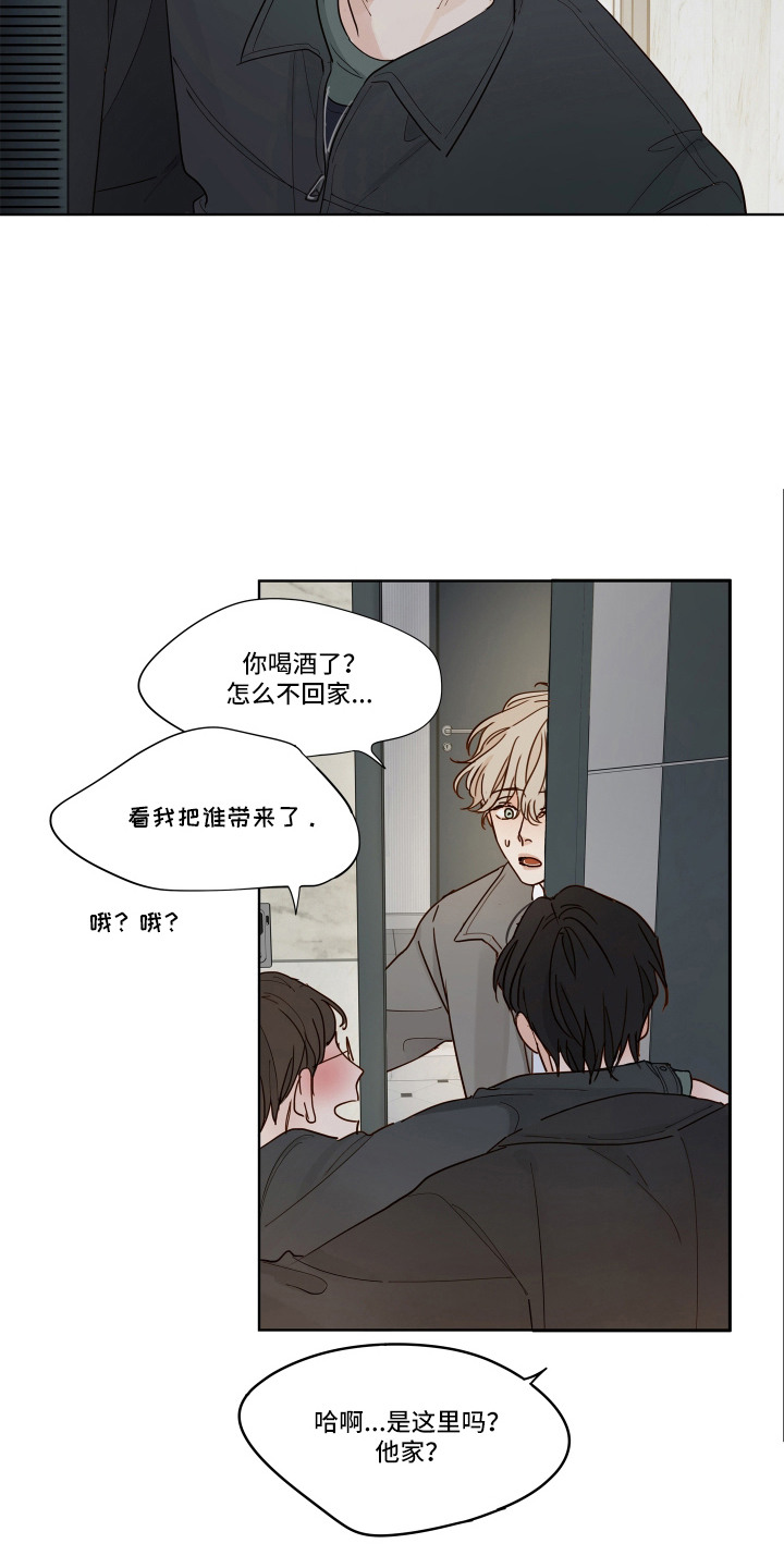 习惯你的温度漫画,第3章：想念3图