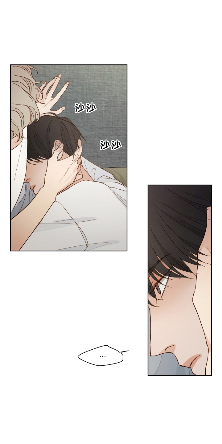 习惯你的温度漫画,第1章：捉弄3图