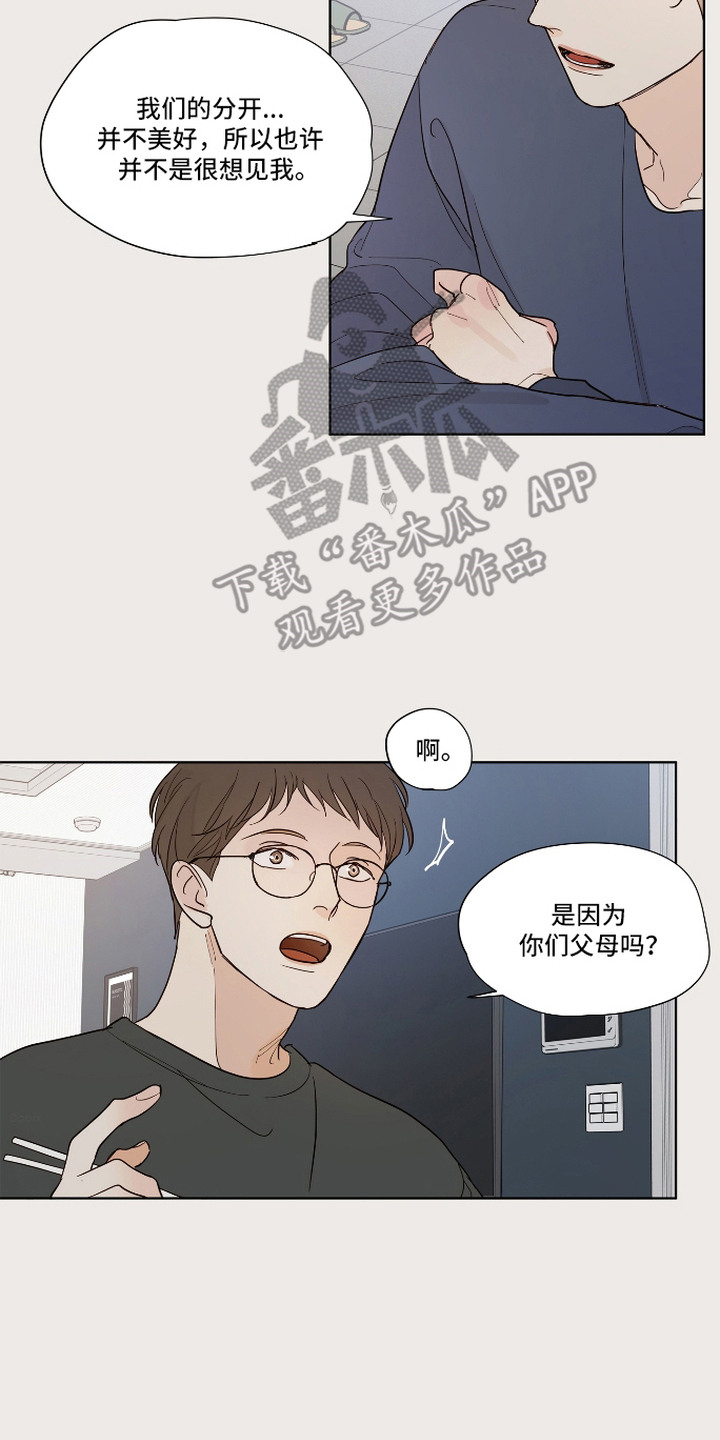 习惯你的温度漫画,第7章：在等你2图
