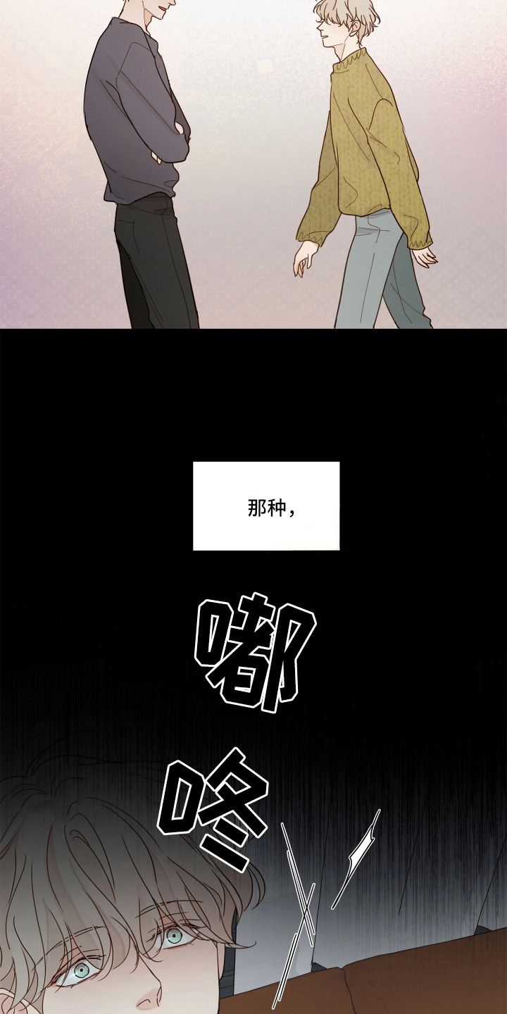 习惯你的温度漫画,第3章：想念4图