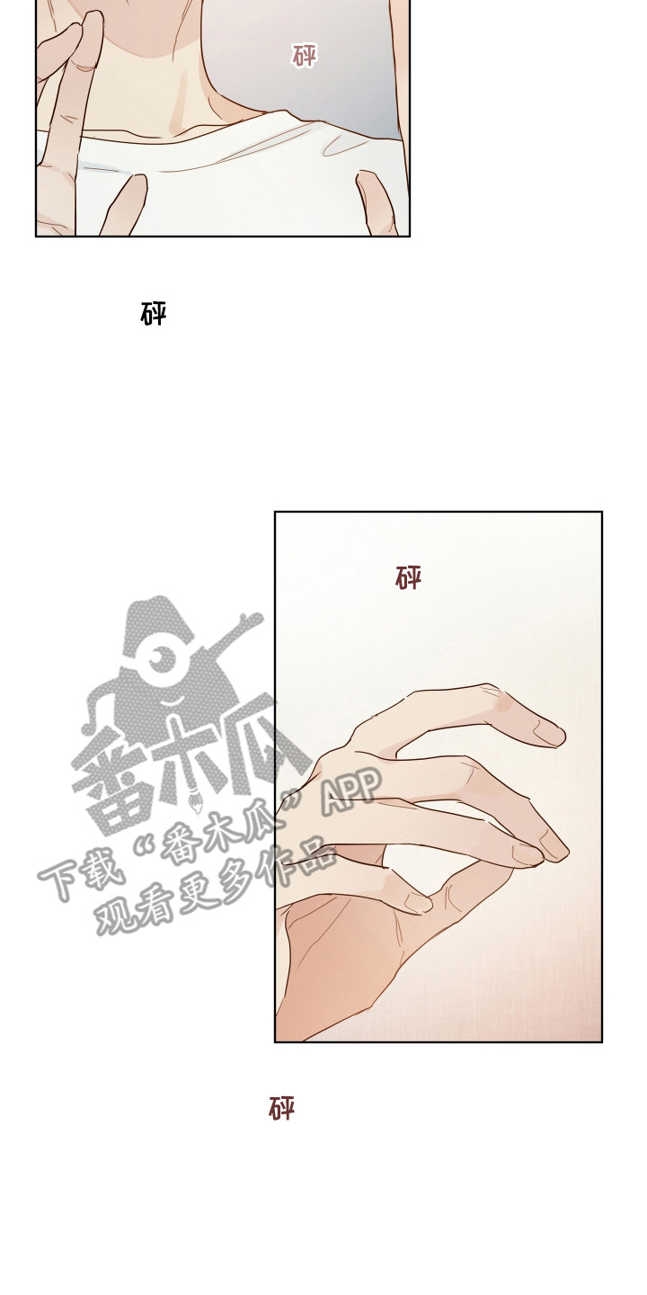 习惯你的温度漫画,第1章：捉弄5图