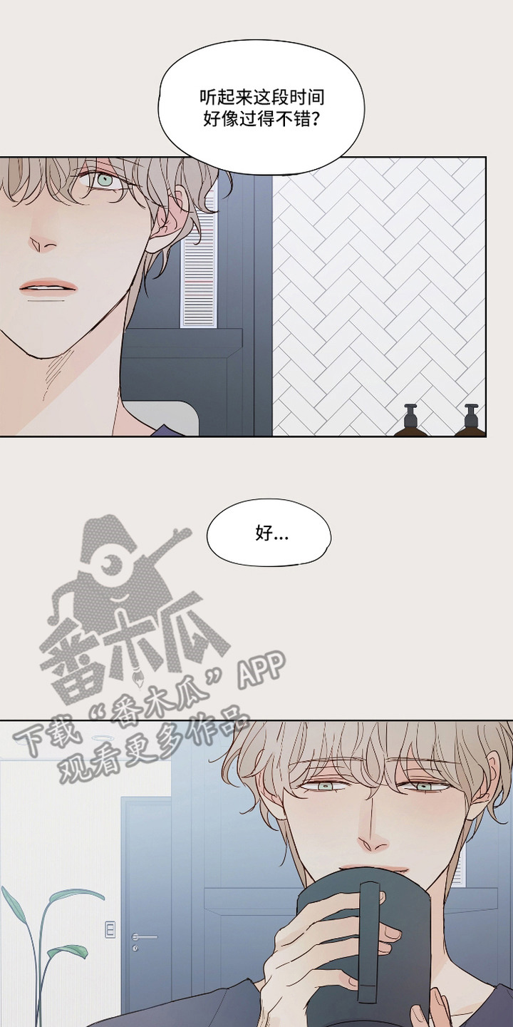 习惯你的温度漫画,第6章：日常依旧3图