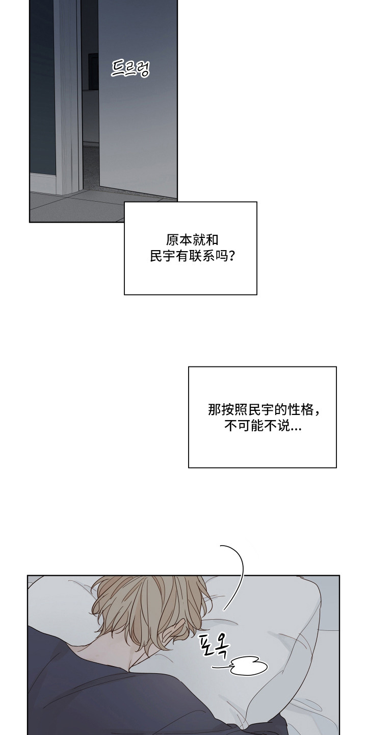 习惯你的温度漫画,第4章：变化5图