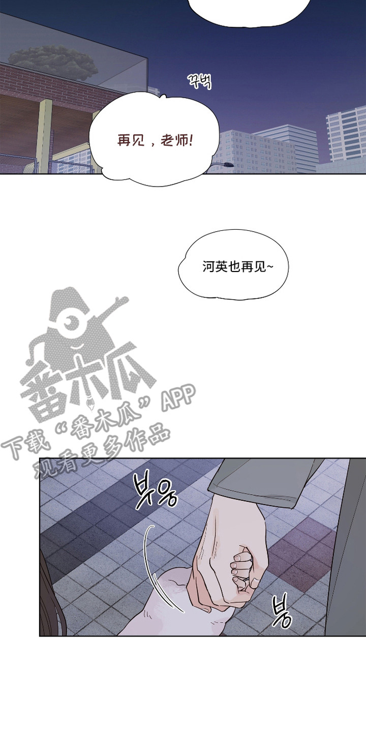 习惯你的温度漫画,第7章：在等你5图