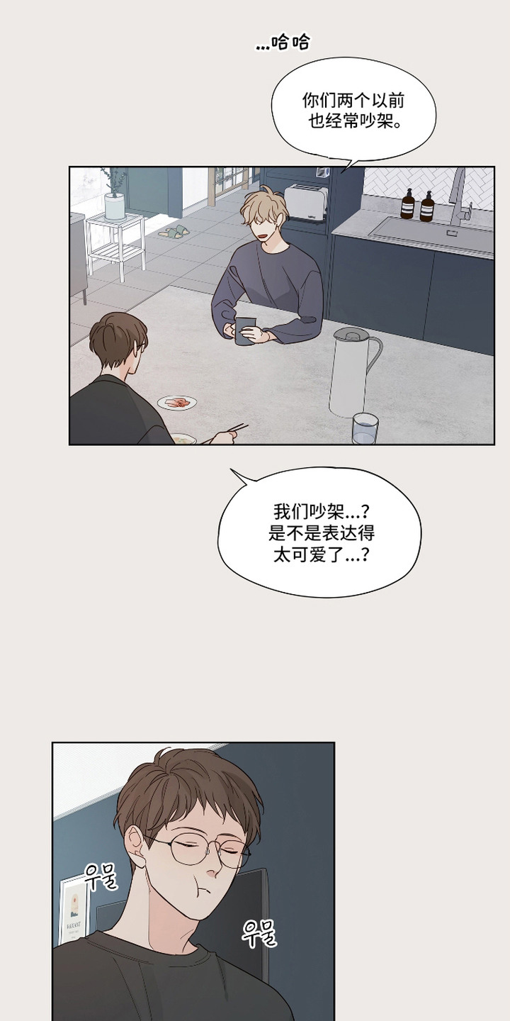 习惯你的温度漫画,第6章：日常依旧1图