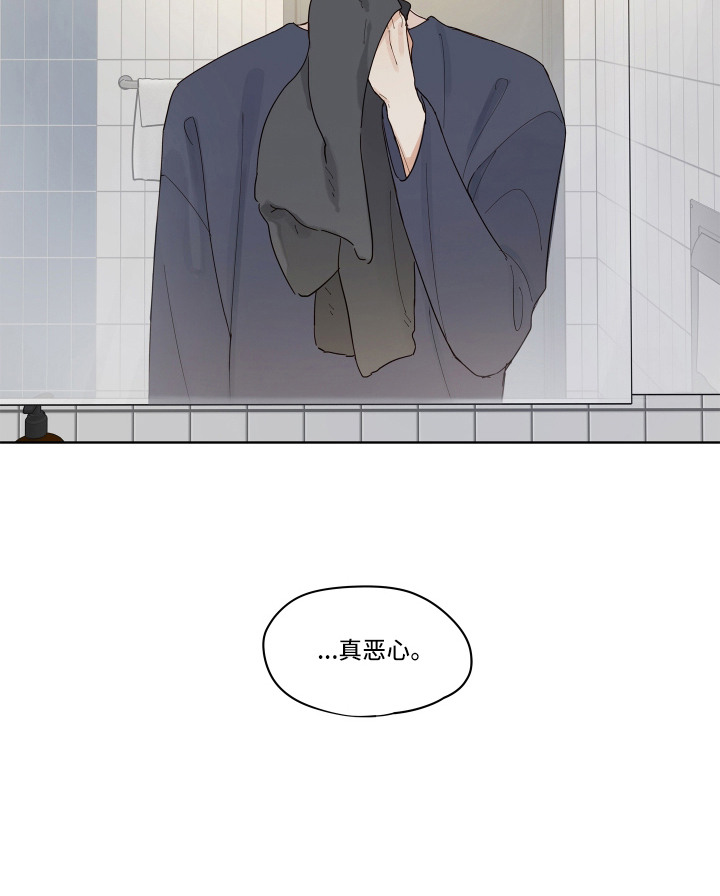 习惯你的温度漫画,第5章：做梦4图