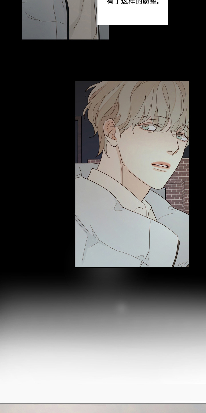 习惯你的温度漫画,第9章：打招呼4图