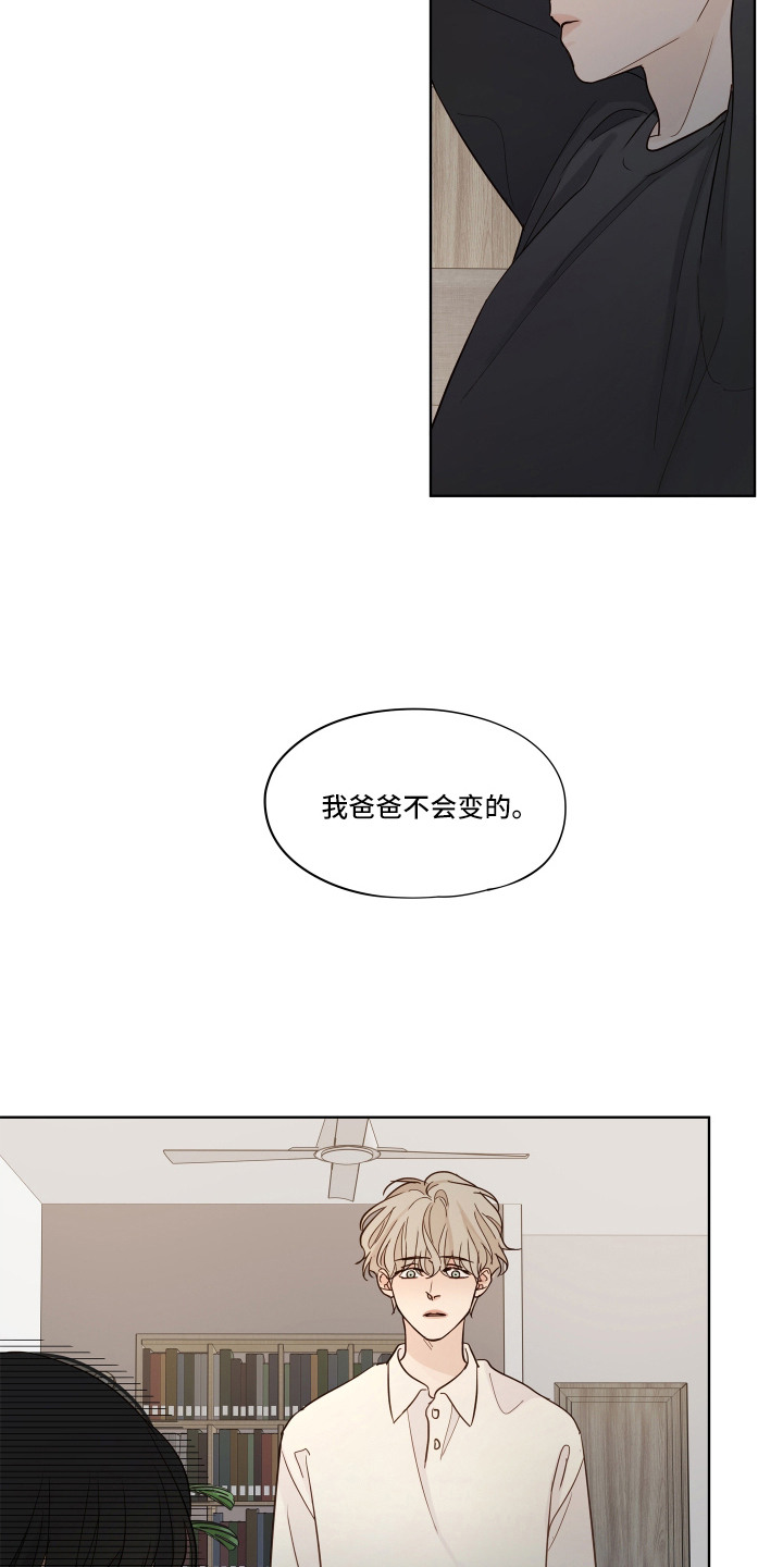 习惯你的温度漫画,第9章：打招呼4图