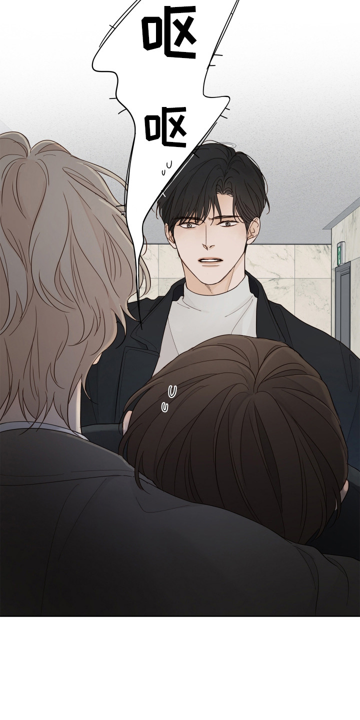 习惯你的温度漫画,第4章：变化3图