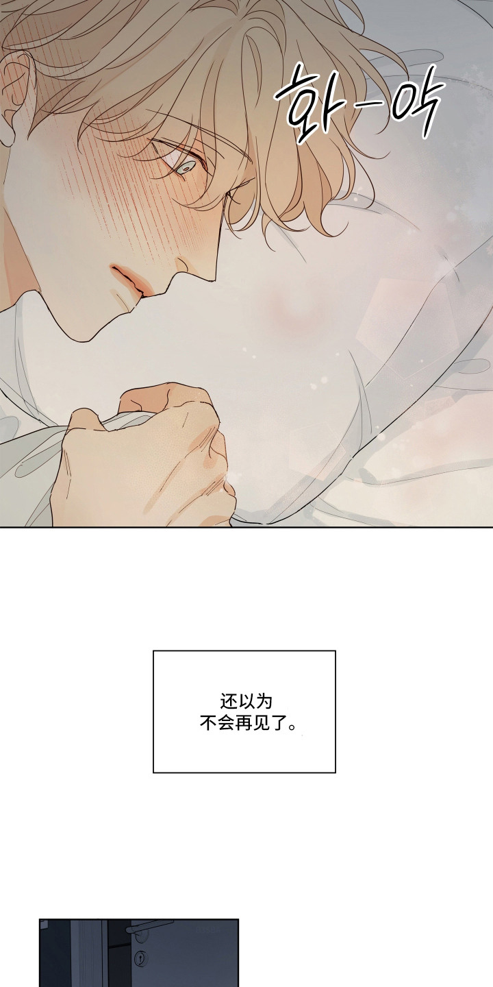 习惯你的温度漫画,第4章：变化4图