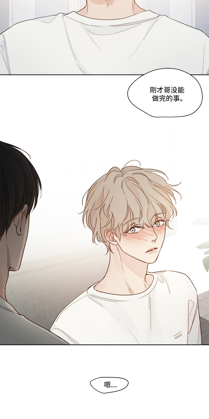 习惯你的温度漫画,第1章：捉弄2图
