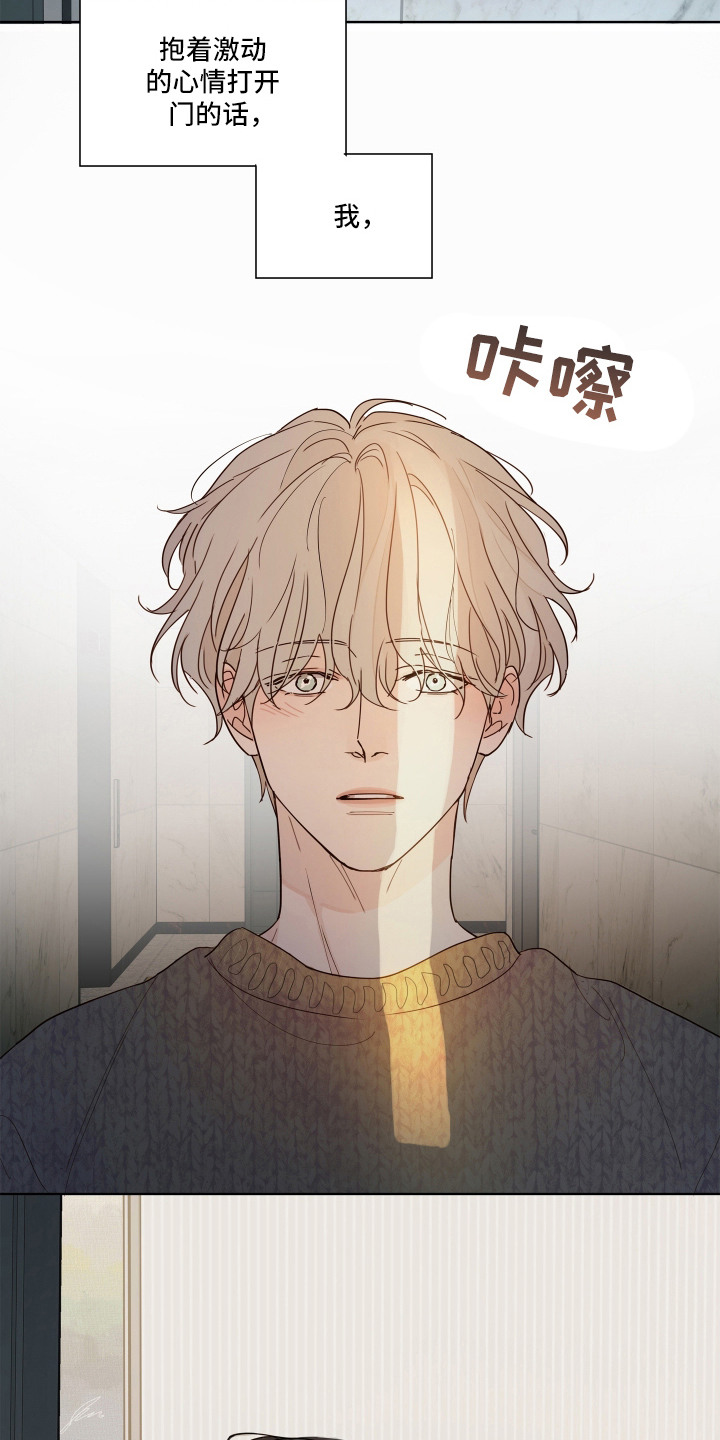习惯你的温度漫画,第3章：想念2图
