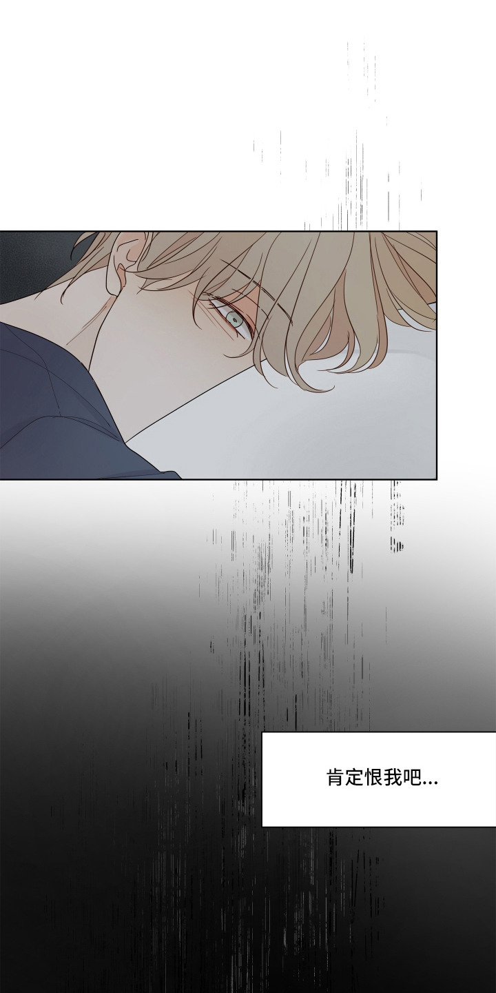 习惯你的温度漫画,第5章：做梦1图