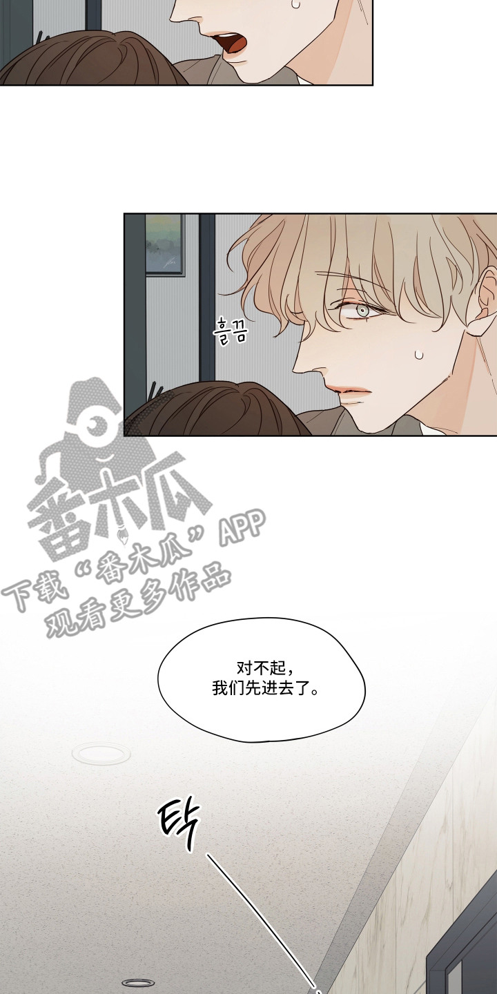 习惯你的温度漫画,第4章：变化5图