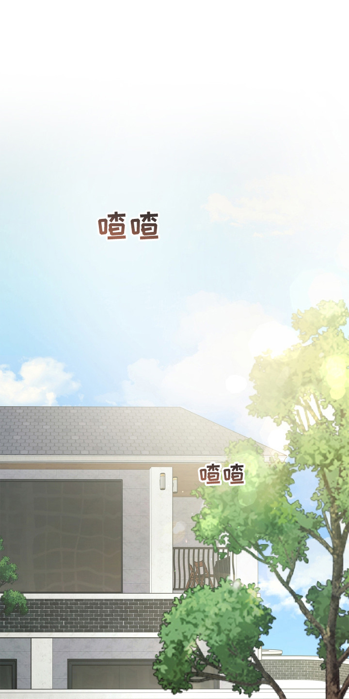 习惯你的温度漫画,第1章：捉弄1图