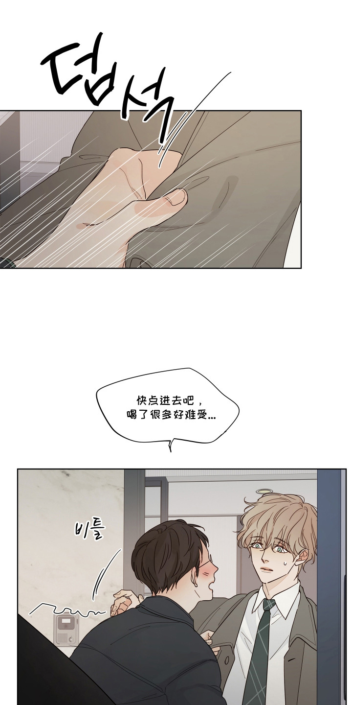 习惯你的温度漫画,第4章：变化3图