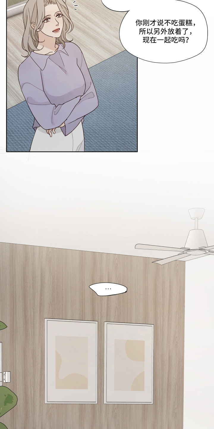 习惯你的温度漫画,第10章：脱口而出1图