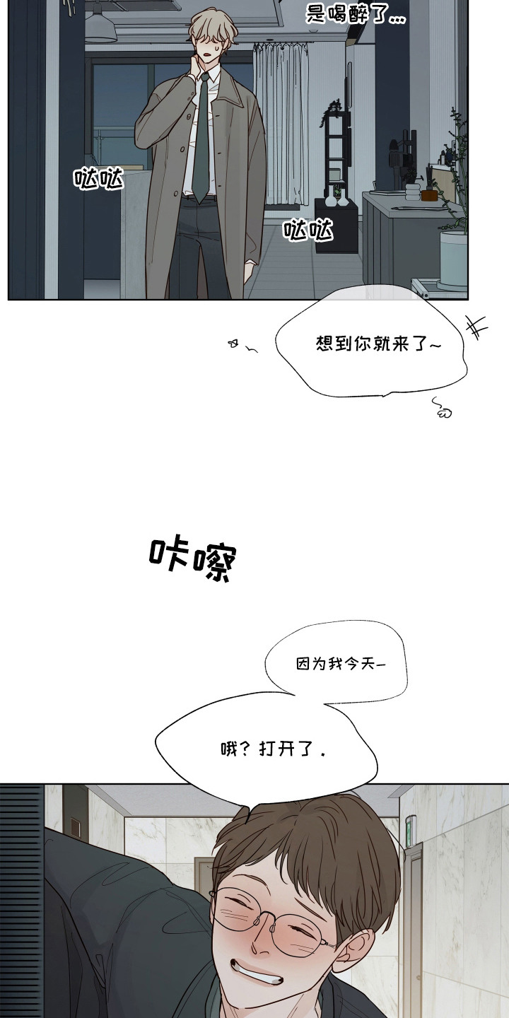 习惯你的温度漫画,第3章：想念2图