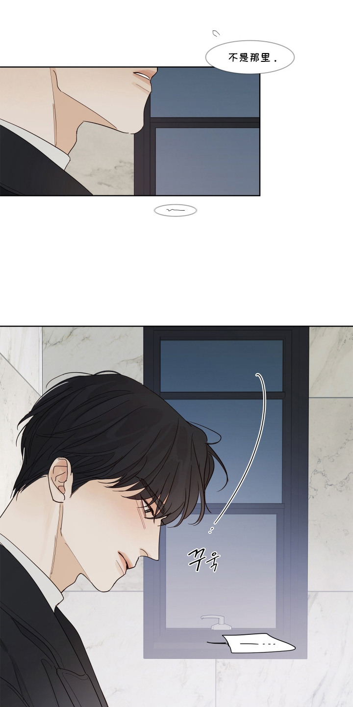 习惯你的温度漫画,第4章：变化2图