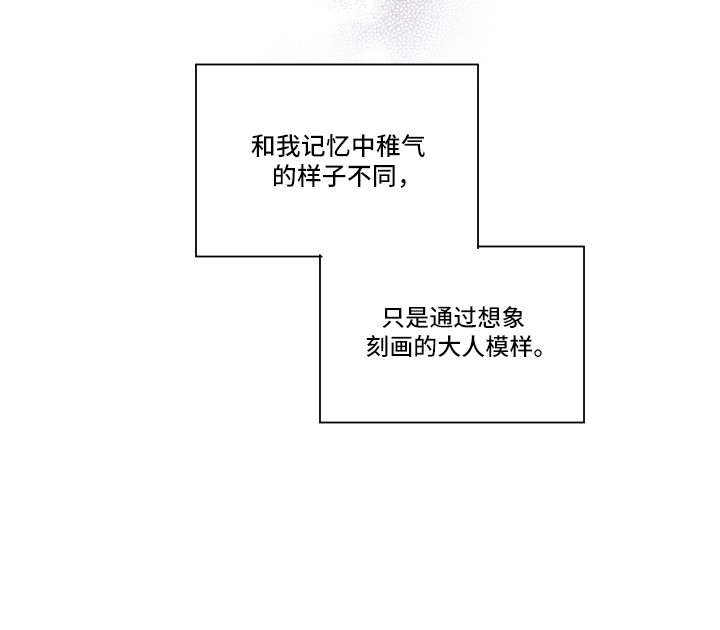 习惯你的温度漫画,第4章：变化2图