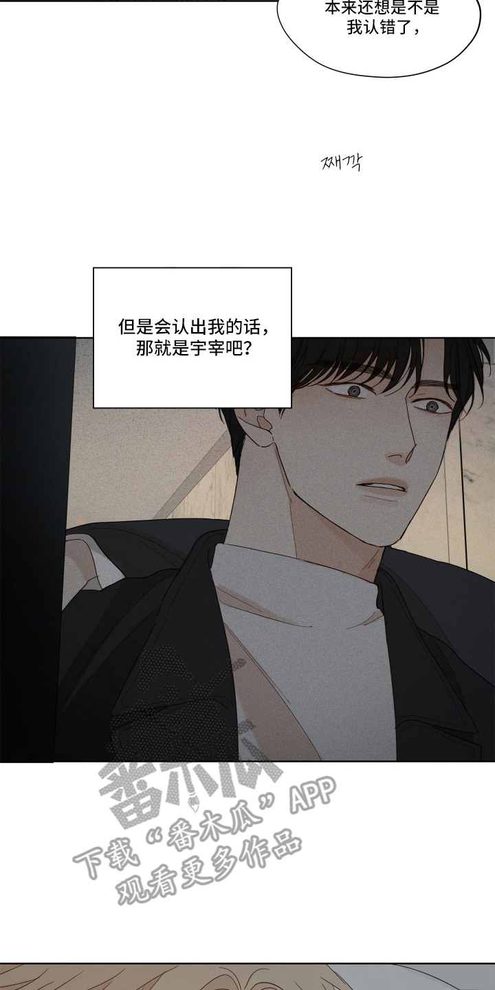 习惯你的温度漫画,第4章：变化3图
