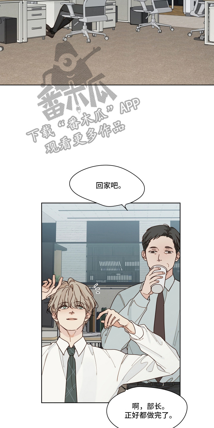 习惯你的温度漫画,第2章：不适应5图