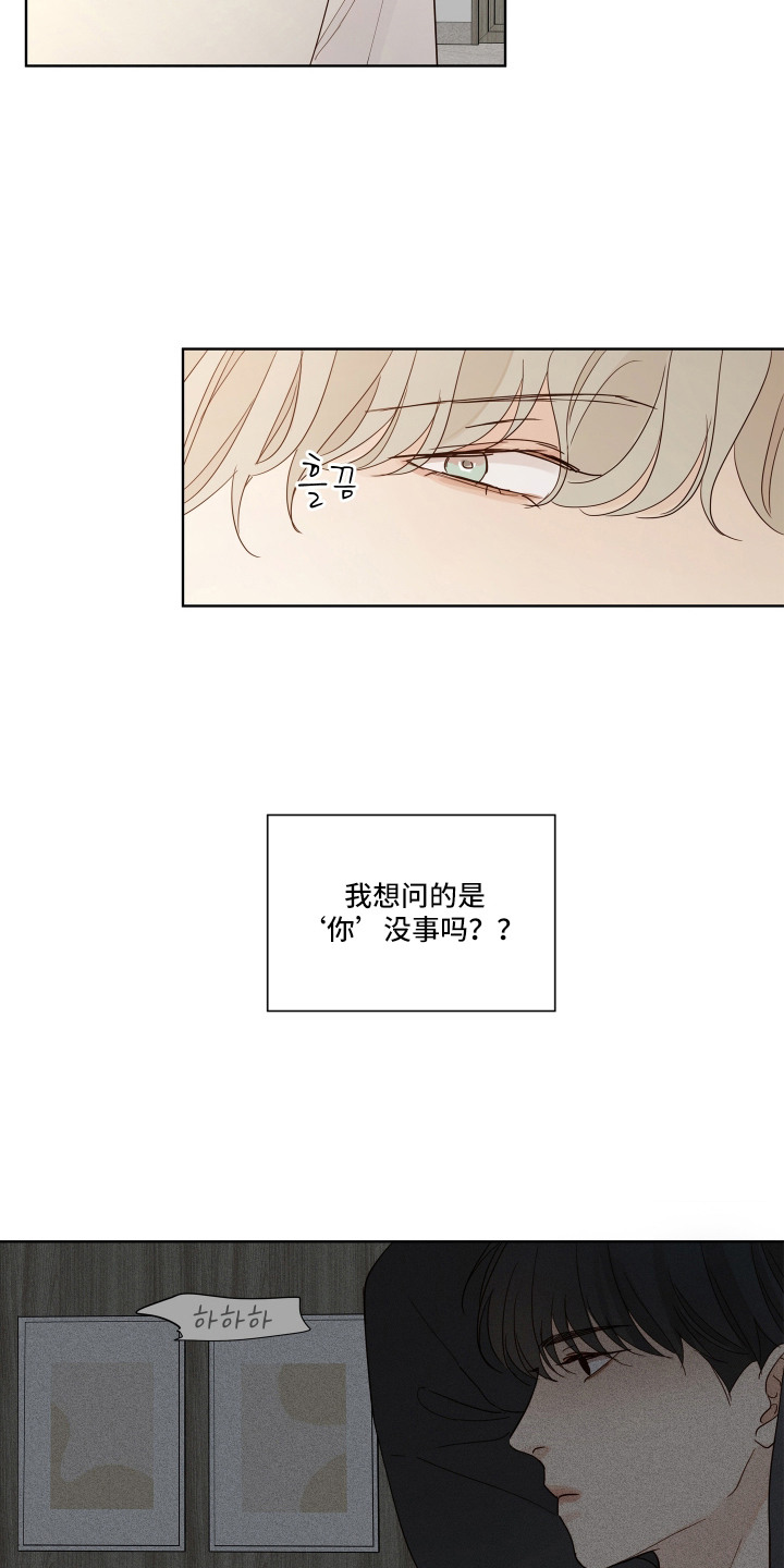 习惯你的温度漫画,第10章：脱口而出4图