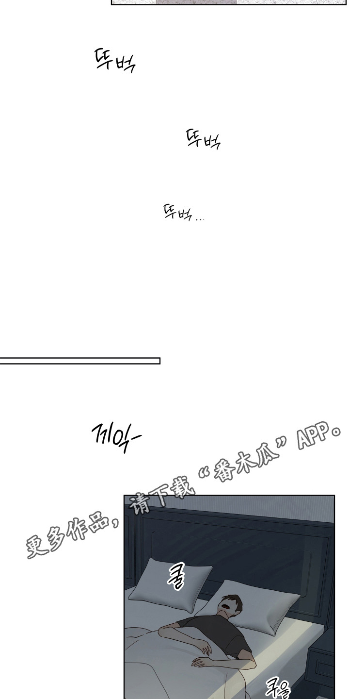 习惯你的温度漫画,第4章：变化4图