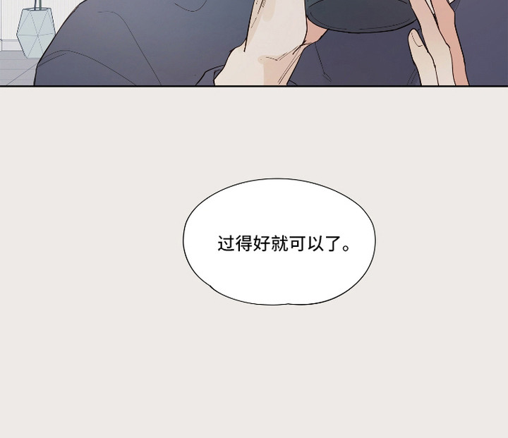 习惯你的温度漫画,第6章：日常依旧4图