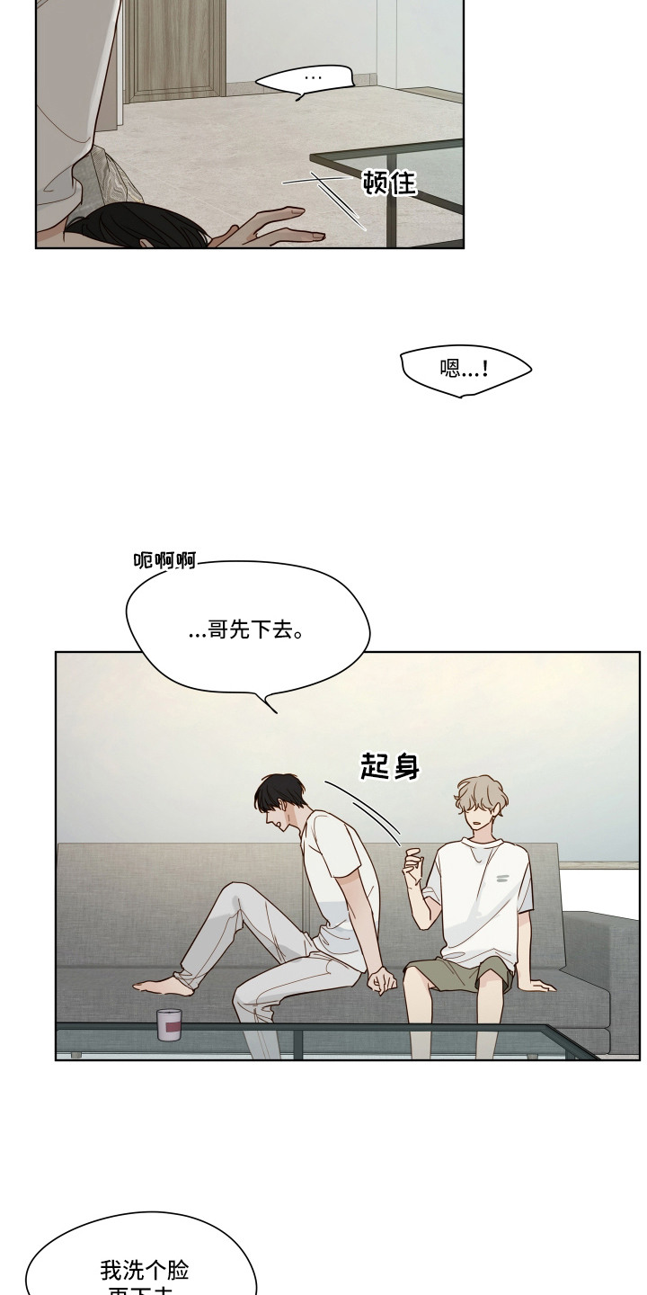 习惯你的温度漫画,第1章：捉弄2图