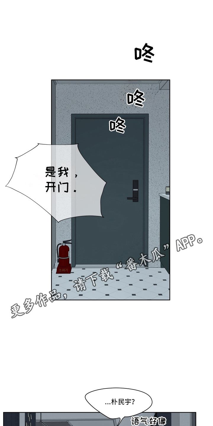 习惯你的温度漫画,第3章：想念1图