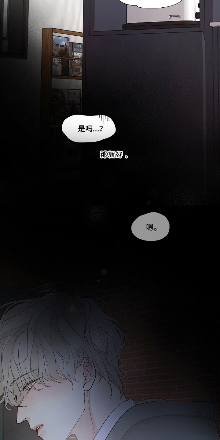 习惯你的温度漫画,第7章：在等你4图