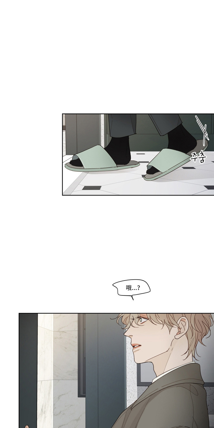 习惯你的温度漫画,第4章：变化1图