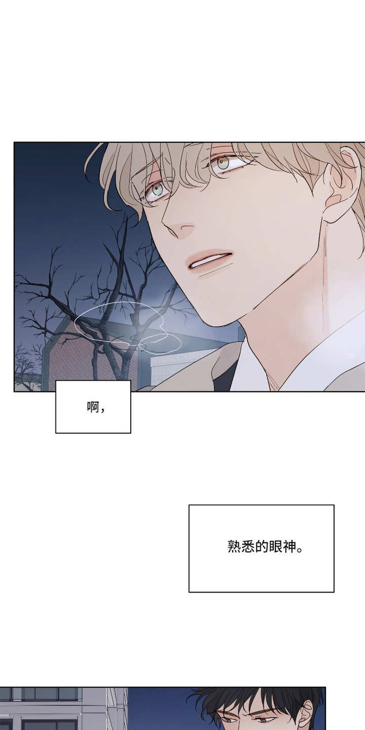 习惯你的温度漫画,第8章：不自在1图