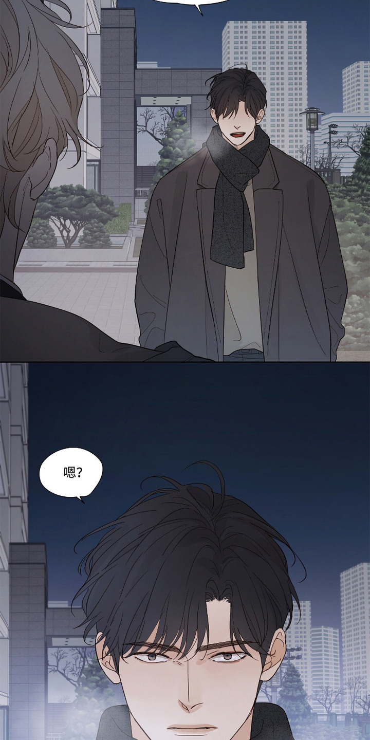 习惯你的温度漫画,第7章：在等你1图