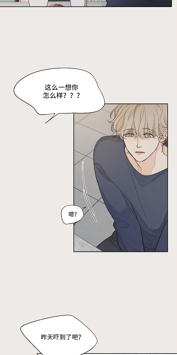 习惯你的温度漫画,第6章：日常依旧1图