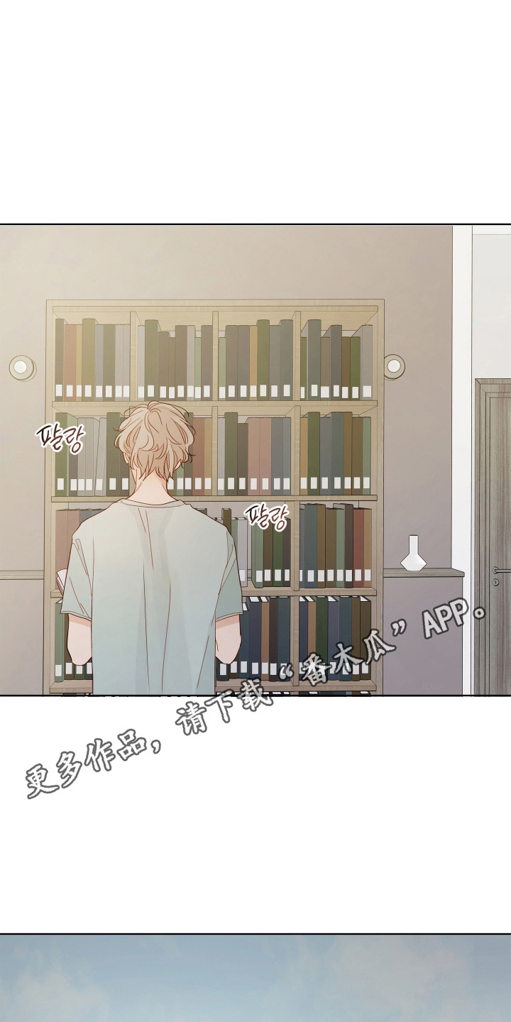 习惯你的温度漫画,第10章：脱口而出4图