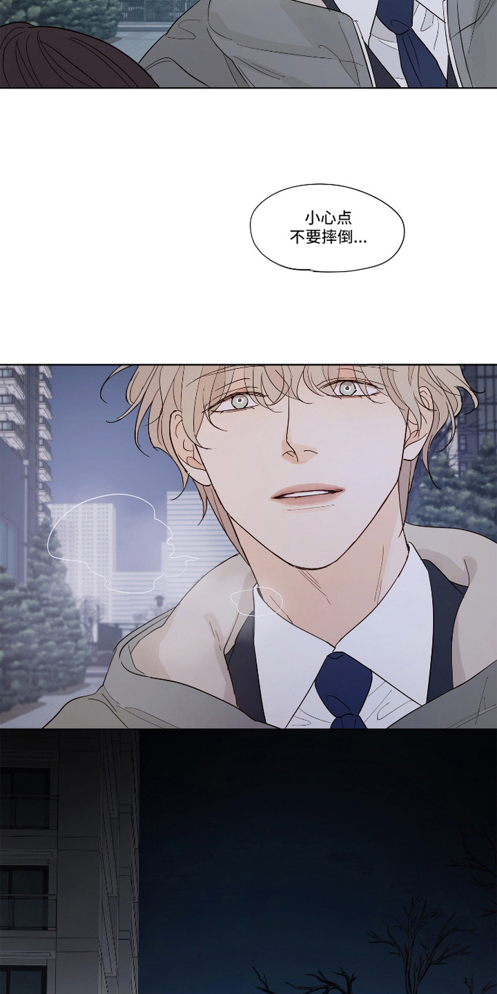 习惯你的温度漫画,第7章：在等你3图