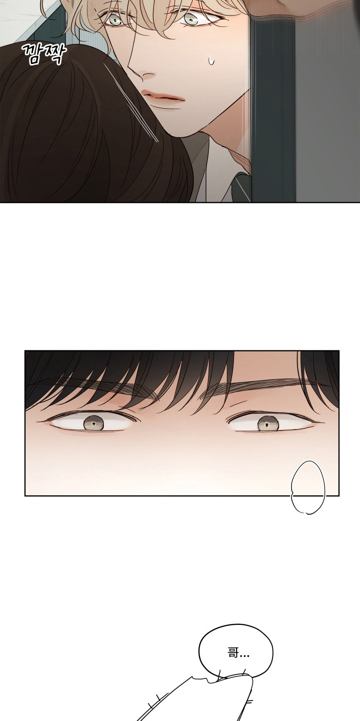 习惯你的温度漫画,第4章：变化2图