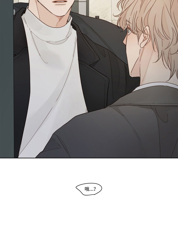 习惯你的温度漫画,第3章：想念1图