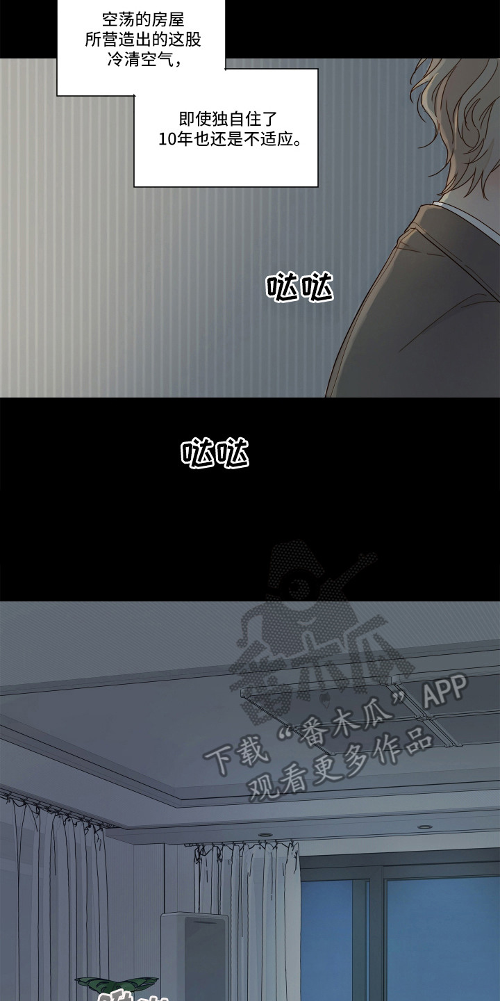 习惯你的温度漫画,第2章：不适应3图