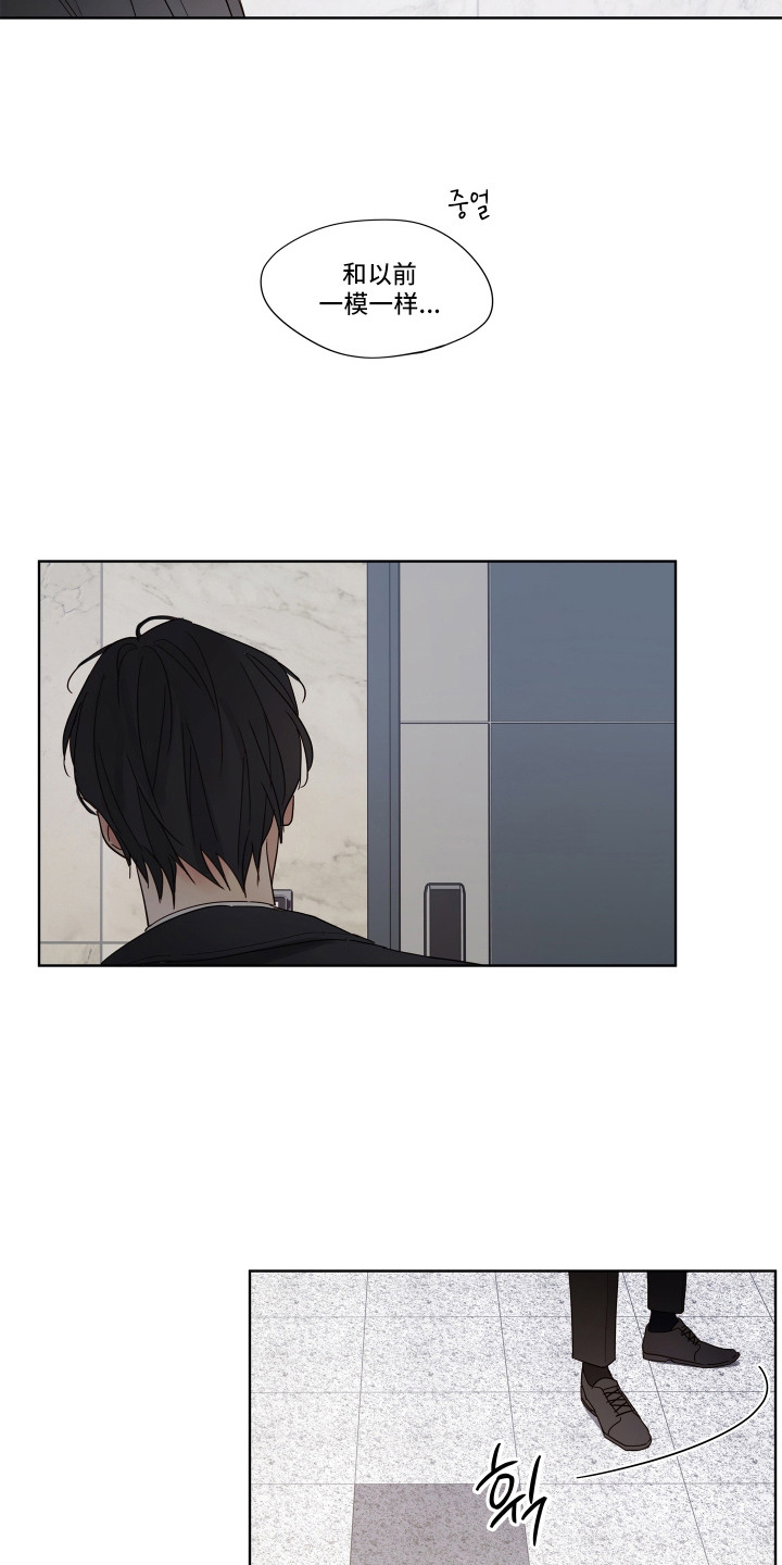 习惯你的温度漫画,第4章：变化3图
