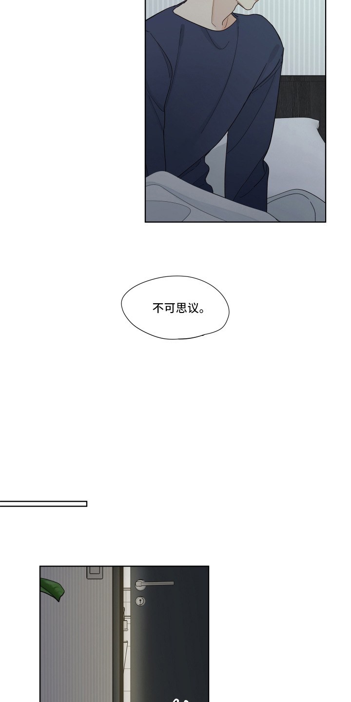 习惯你的温度漫画,第5章：做梦5图