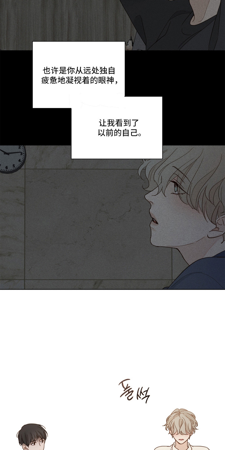 习惯你的温度漫画,第10章：脱口而出5图
