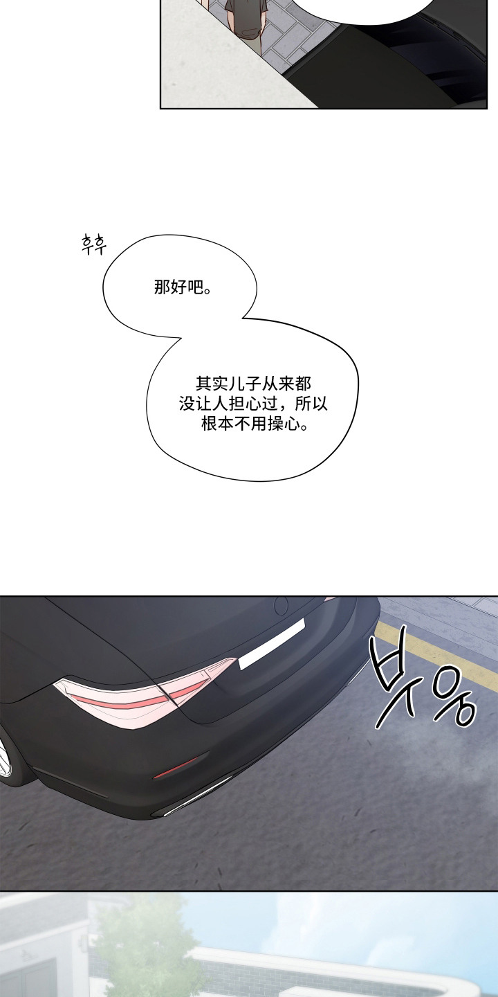 习惯你的温度漫画,第10章：脱口而出4图