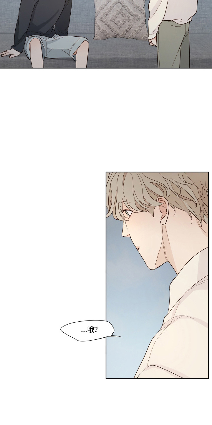 习惯你的温度漫画,第9章：打招呼1图
