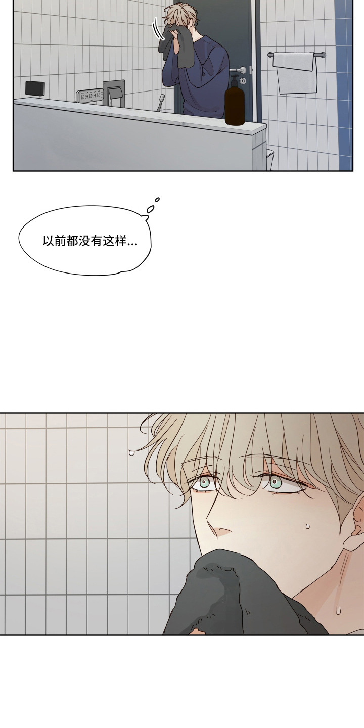 习惯你的温度漫画,第5章：做梦2图
